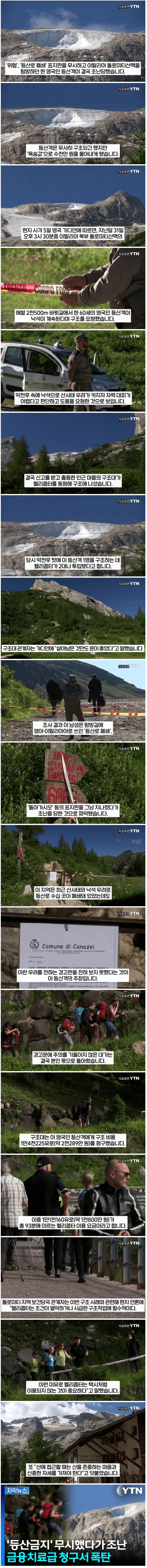 유럽의 헬기 구조.jpg_1.png