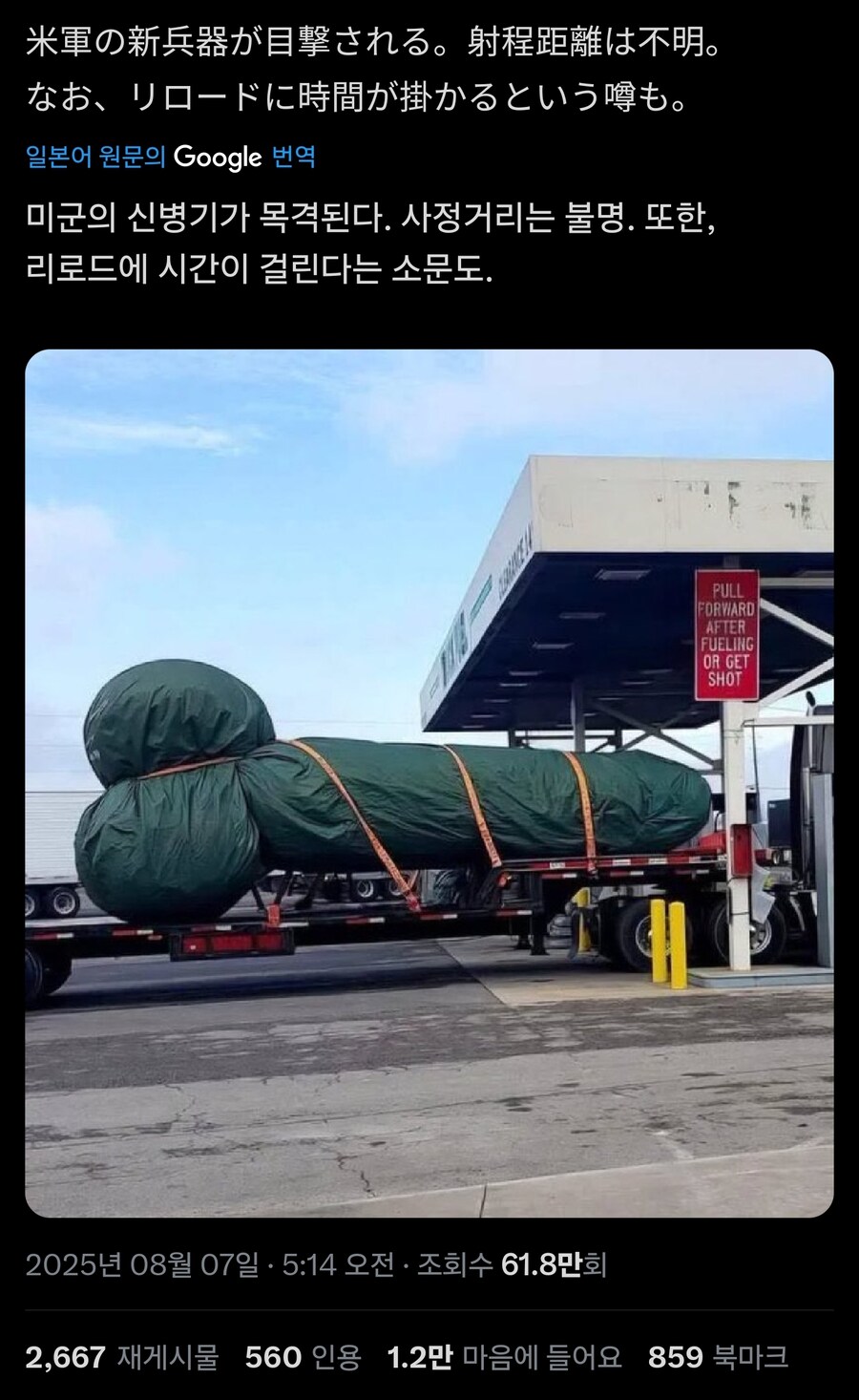 미국 극비 소식_1.jpg