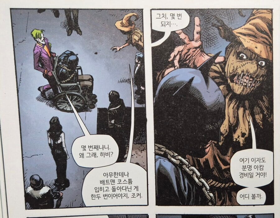 조커가 배트맨 생포해도 빌런들이 시큰둥해한이유_1.jpg
