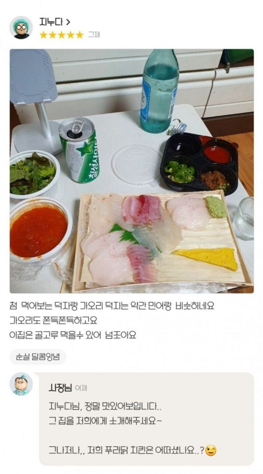 회가 너무 맛있어요 사장님 jpg._1.jpg