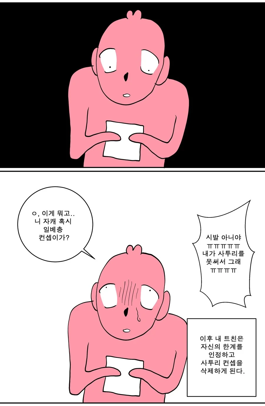 지인에게 경상도 사투리 고증부탁하눈 스을사람.jpe_2.webp