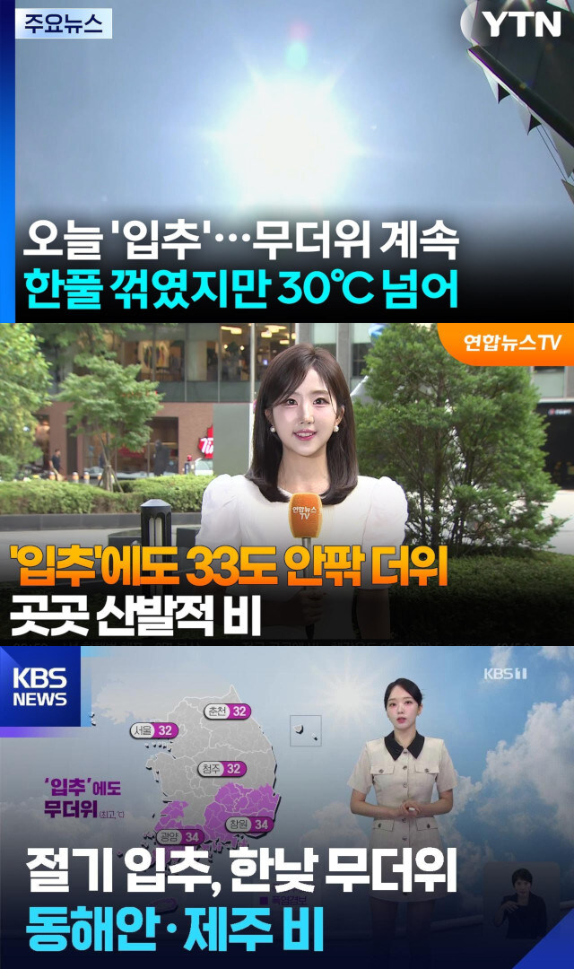 전혀 쓸모가 없어졌다는 계절 구분법_1.jpg
