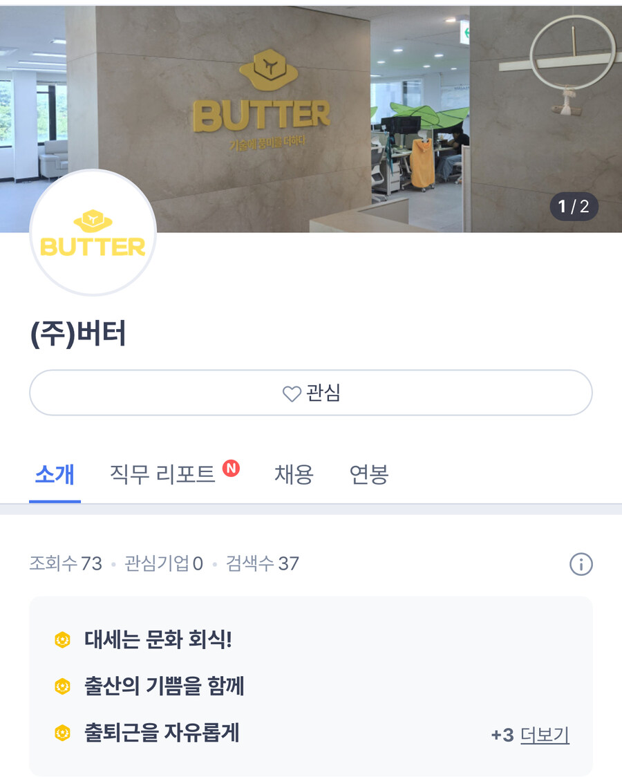 트릭컬) “이렇게 된거 버터게임즈로 개명하는 거에요!”_2.jpg