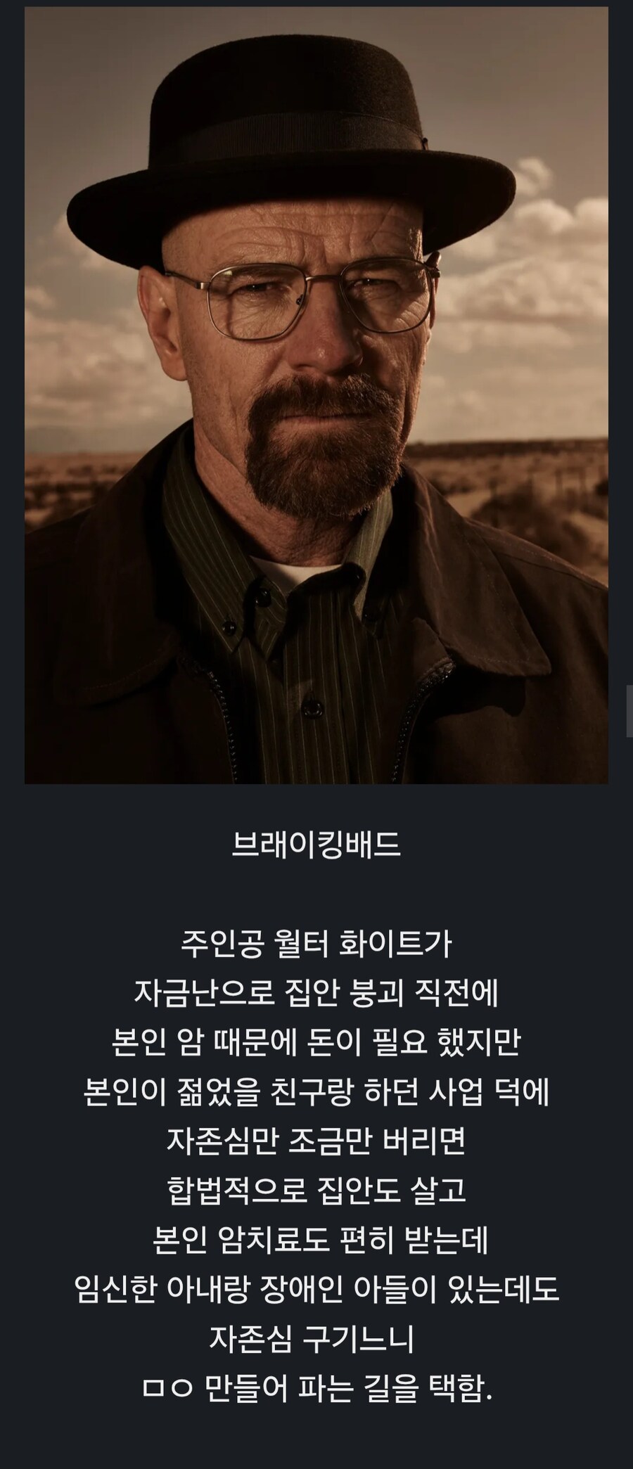 주인공 동정 할 구석을 아에 없애버리고 시작한 드라마.jpg_1.jpg