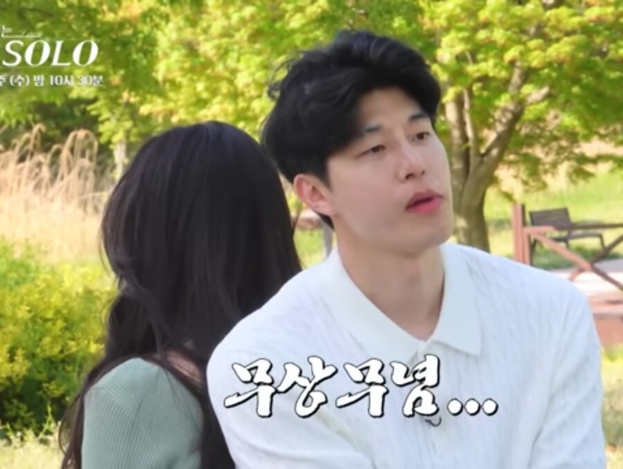 나혼자솔로에서 차가운 남녀가 만나면 생기는일_2.jpg