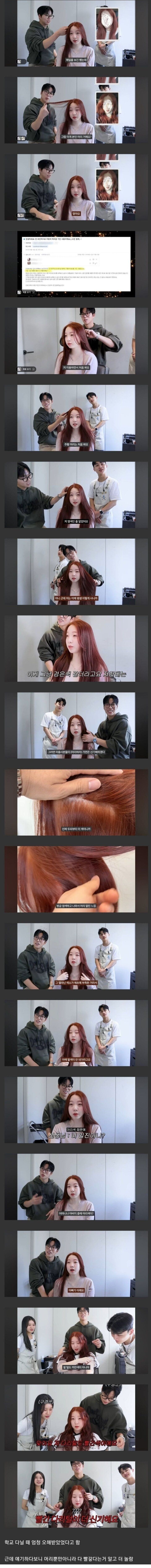 빨간색 털만 자라는 여성분.jpg_1.jpg