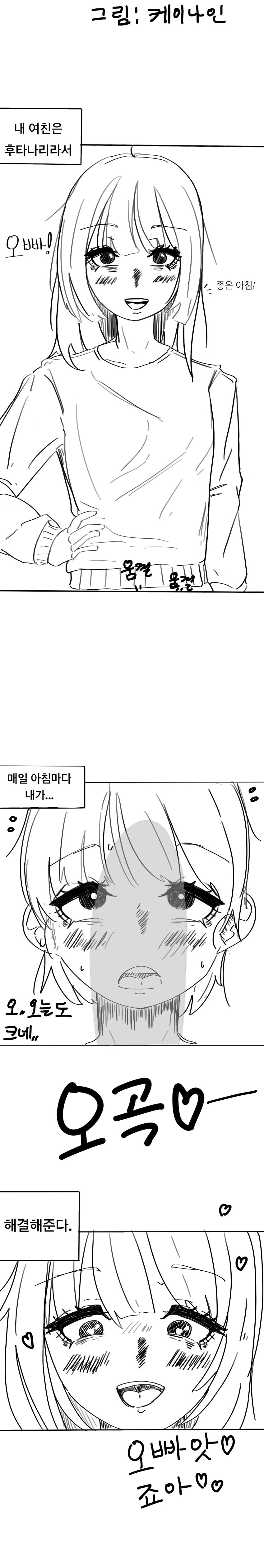 후타나리 장르에서 반드시 지켜야 되는 암묵적인 룰_1.jpg