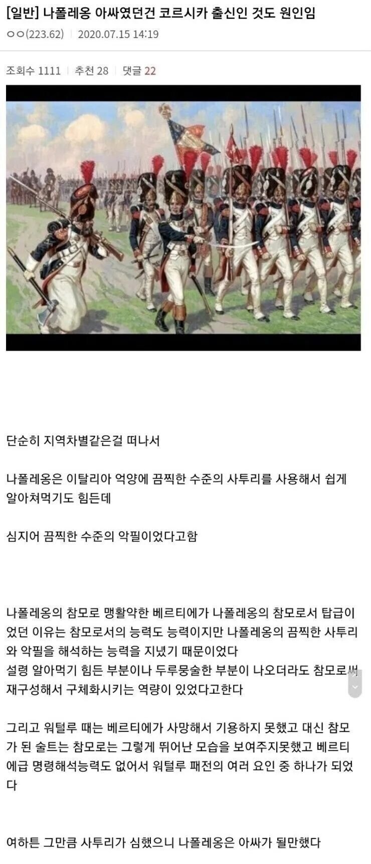 나폴레옹 전쟁 당시 극한직업_1.jpg