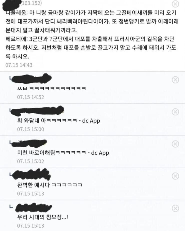 나폴레옹 전쟁 당시 극한직업_2.jpg