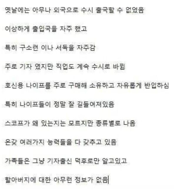 할아버지의 수상한 유품 jpg._2.jpg
