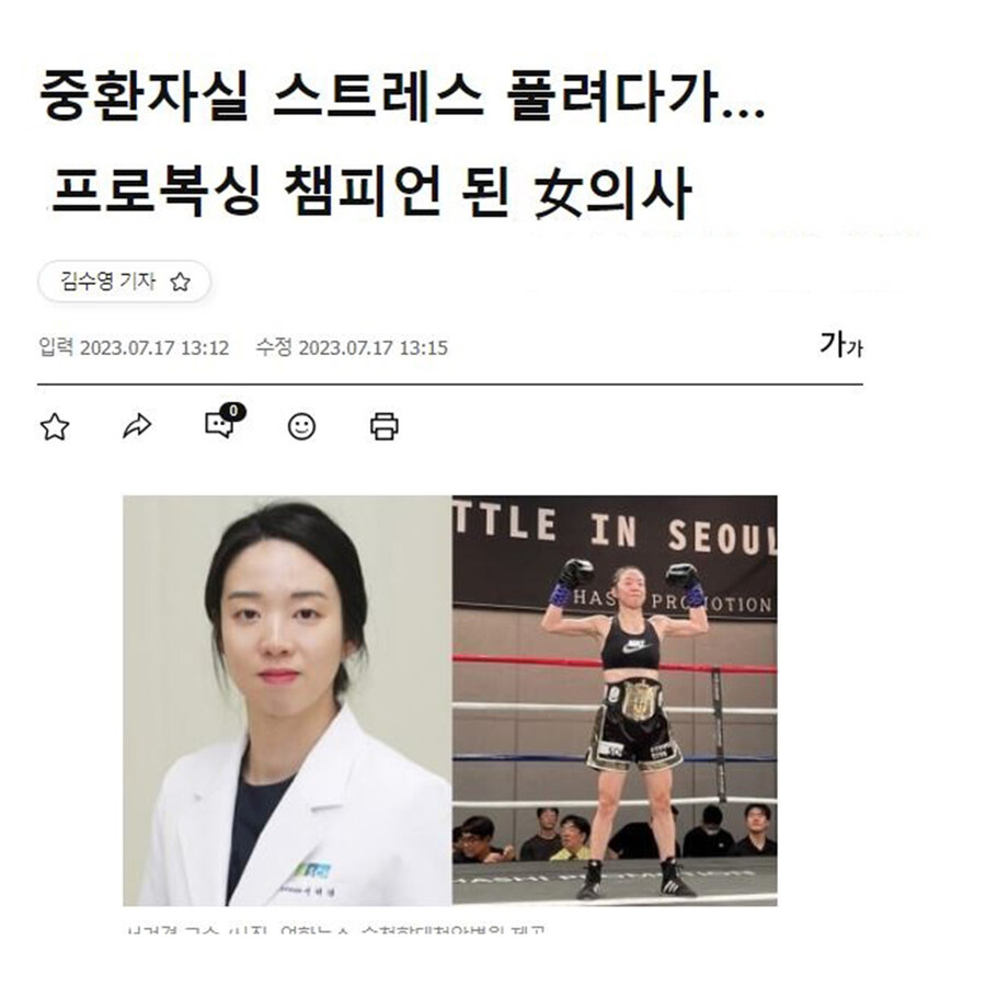 스트레스 풀려고 복싱 시작한 의사_2.jpg