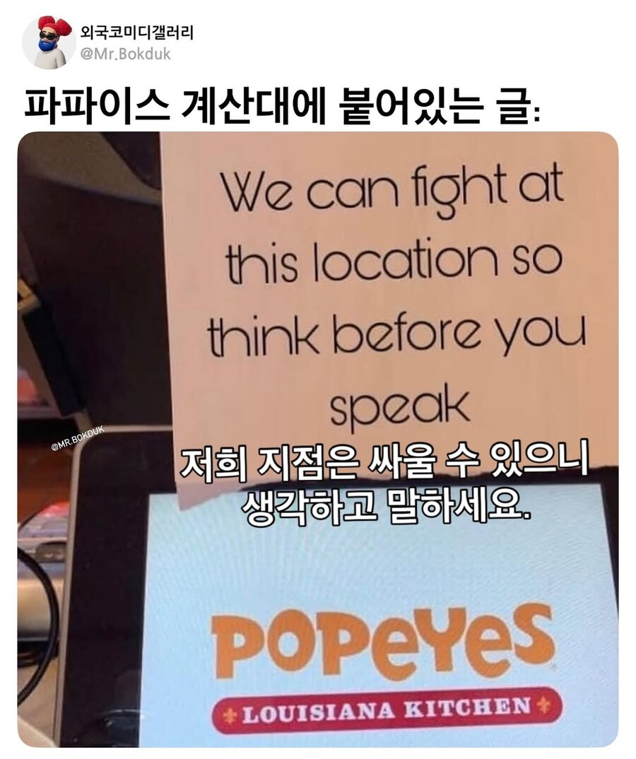 파파이스 계산대에 있는 안내문_1.jpg