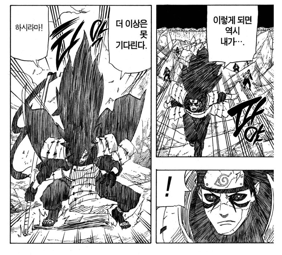 나루토 비열님이 가장 무서운 순간_20.jpg