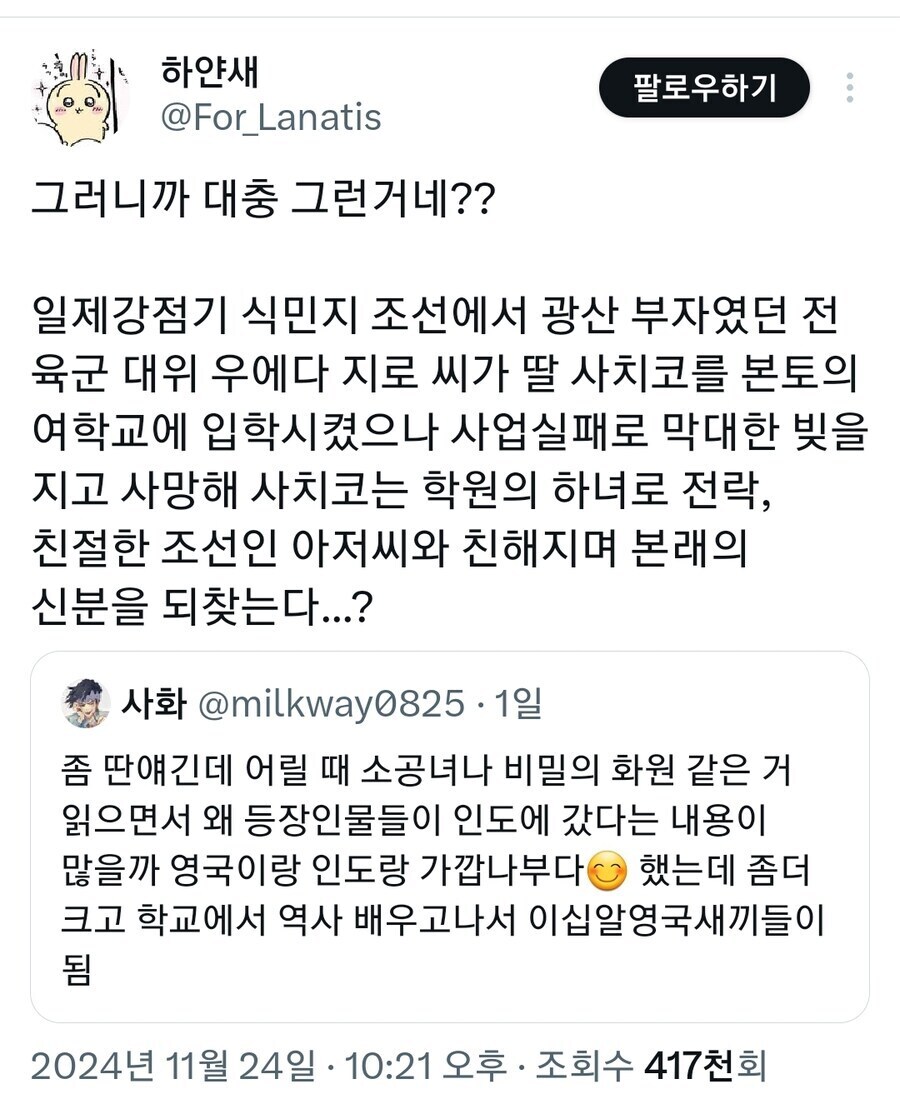 소공녀를 우리나라에 대입해보면_1.jpg