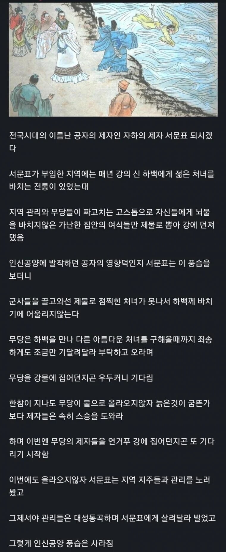 공자: 물은 답을 알아_1.jpg