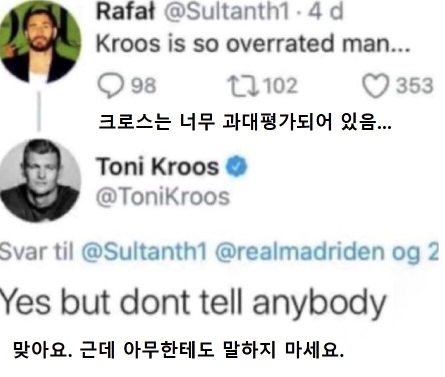 과대평가라는 선수_1.jpg