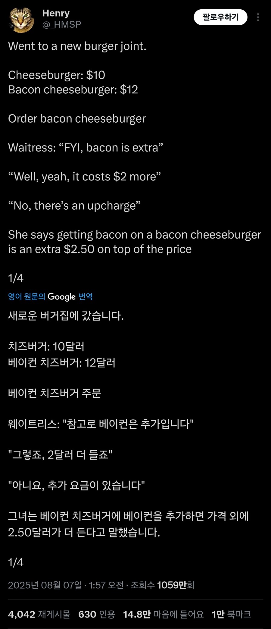 베이컨 치즈버거 주세요_1.jpg