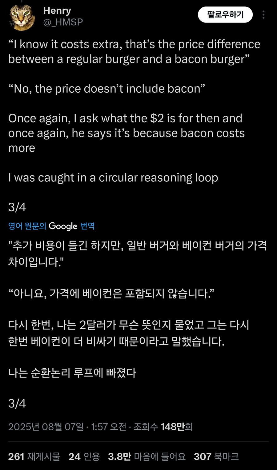 베이컨 치즈버거 주세요_3.jpg