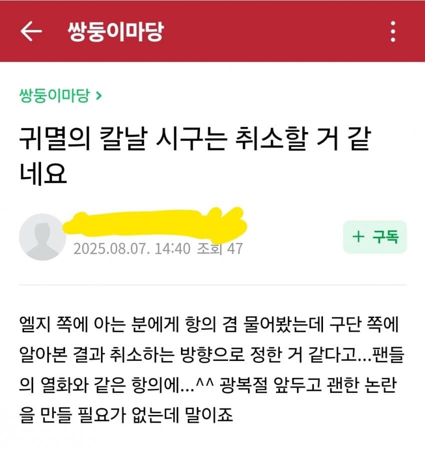 귀멸의 칼날 LG 시구 최소 될듯.jpg_1.jpg