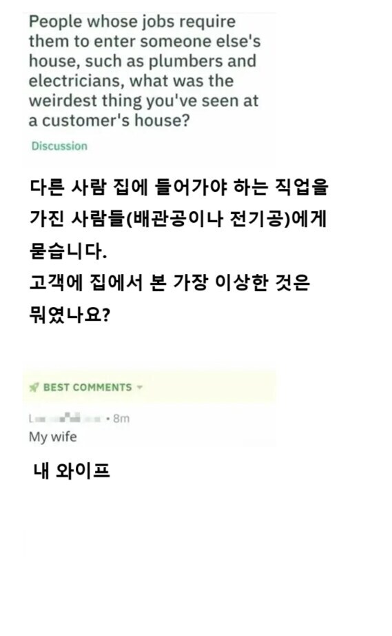 남의 집에 들어가는 직업을 가진 사람들에게 묻습니다._1.png
