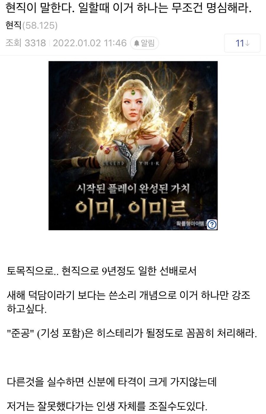 공무원 하다가 인생 ㅈ되는 케이스_4.jpg