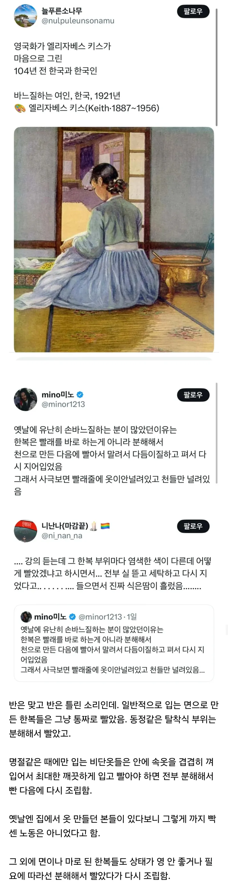 조선시대 궁핍한 삶 묘사에 유독 바느질하는 모습이 많은 이유.jpg_1.webp