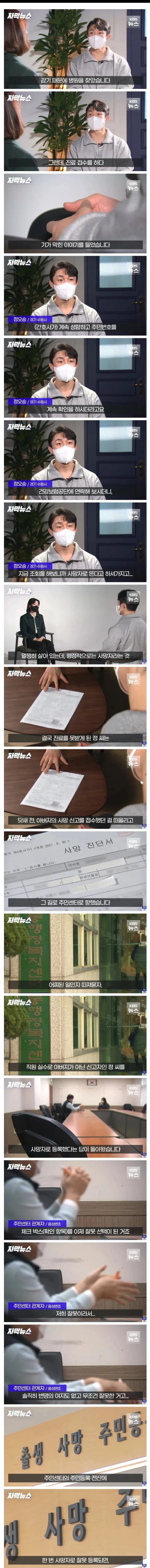 생각보다 자주 발생한다는 사망 유형.jpg_1.webp
