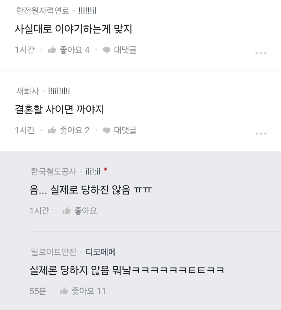 보이스피싱으로 1억 날린 녀.jpe_2.webp