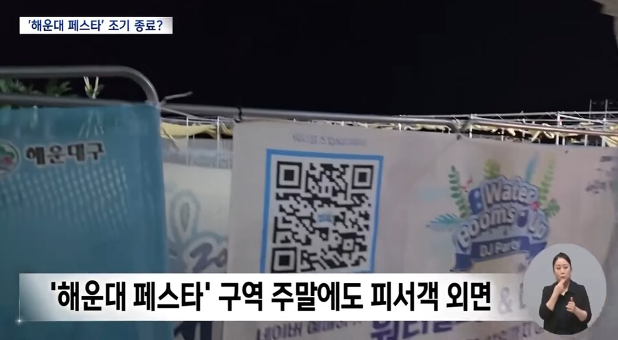 해운대 페스타 개망_2.png