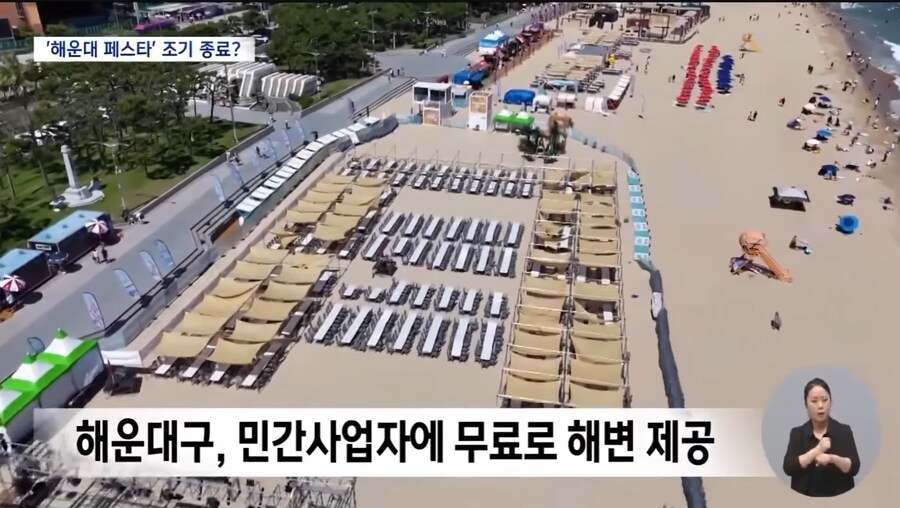 해운대 페스타 개망_4.png