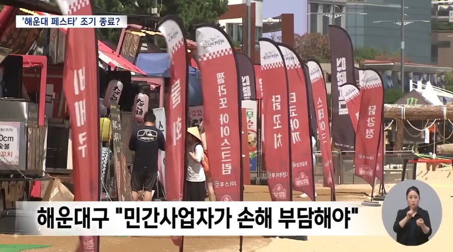 해운대 페스타 개망_6.png