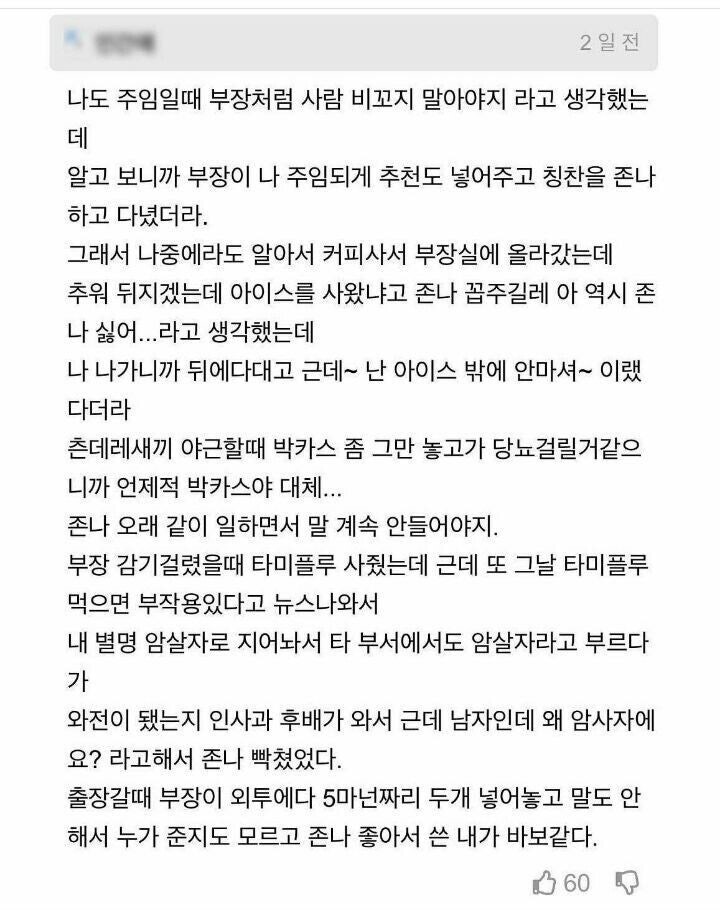 남잔데 별명이 암사자가 됨.jpg_1.jpg