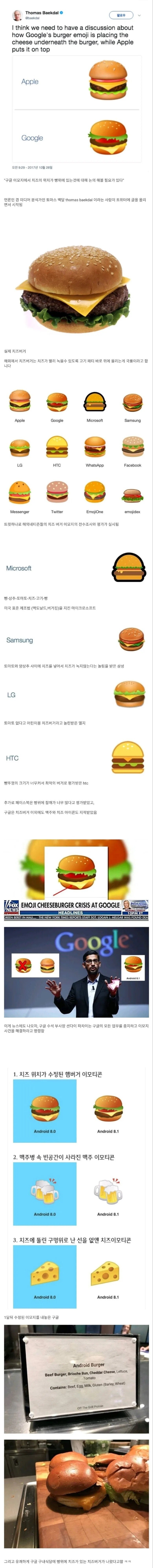 구글이 모든 업무를 중단하고 해결에 힘쓴 이슈.jpg_1.jpg