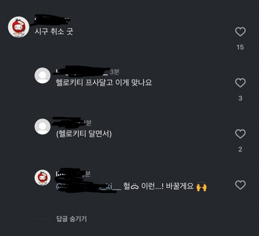 ??: 귀멸의 칼날 시구 취소 굿_1.png