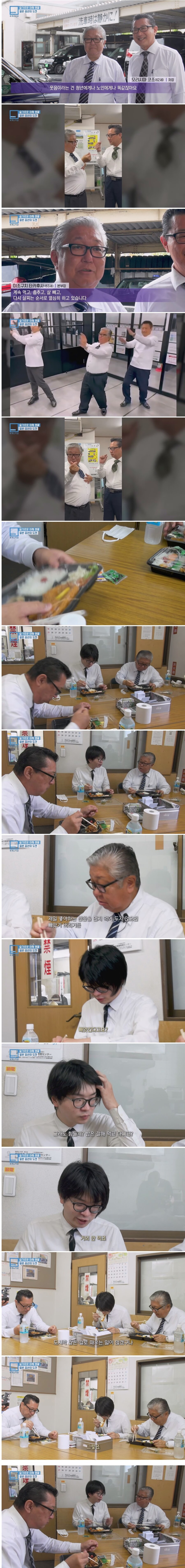 일본 청년직원들에게 자연스럽게 다가가는 중년 상사들_1.jpg