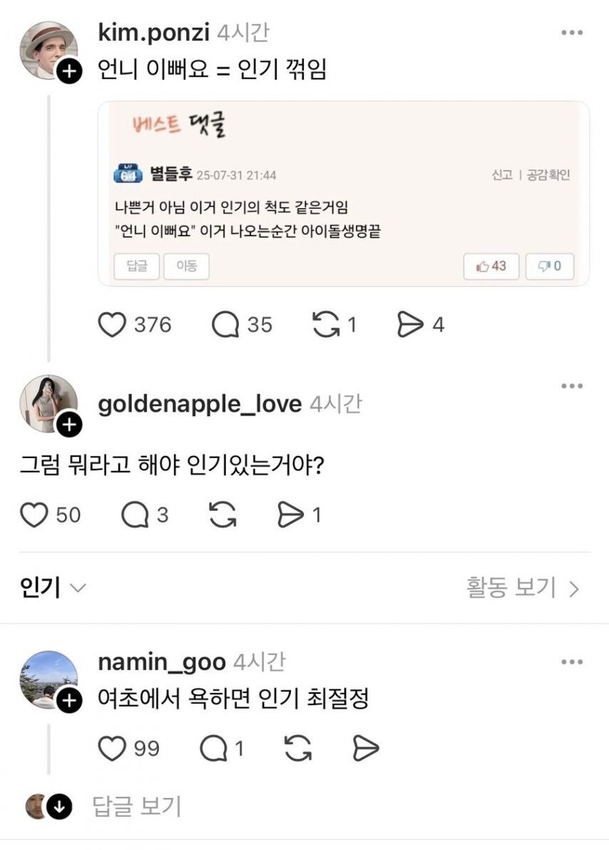 걸그룹이 인기 꺾였을때 듣는 소리.jpg_1.jpg