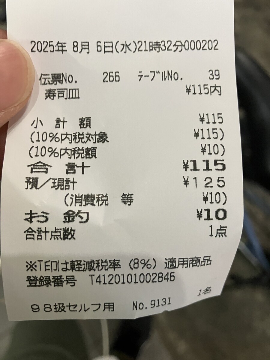 일본을 공포에 떨게한 사람_2.jpg