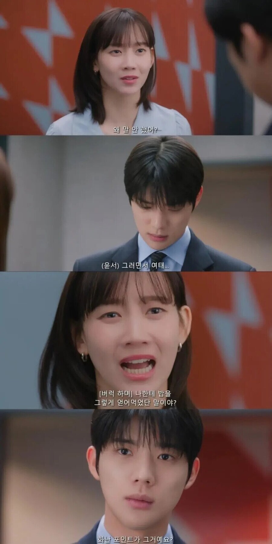 그렇게 아껴야 재벌이 될 수 있는거구나_1.jpg