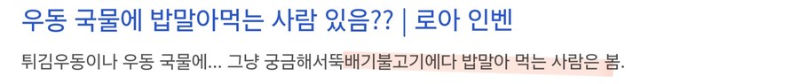 의외였던 뚝불 검색 결과_3.jpg