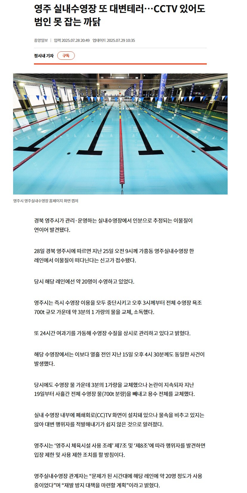 25년 똥테러 모음_3.jpg