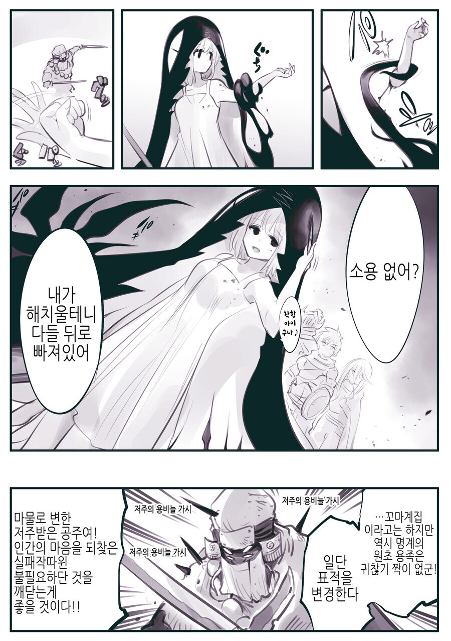 암약) 세뇌부서가 열심히 활동하면 생기는 일_2.jpg
