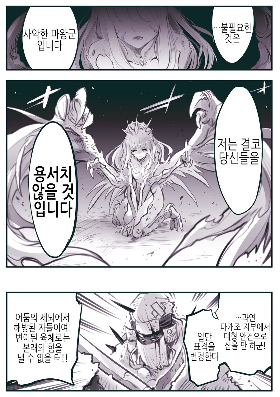 암약) 세뇌부서가 열심히 활동하면 생기는 일_3.jpg