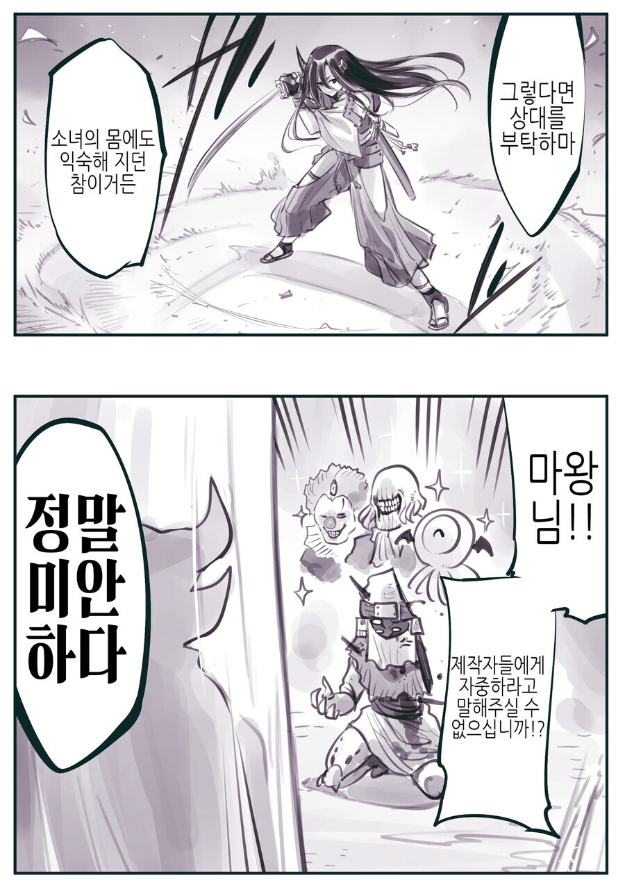 암약) 세뇌부서가 열심히 활동하면 생기는 일_4.jpg