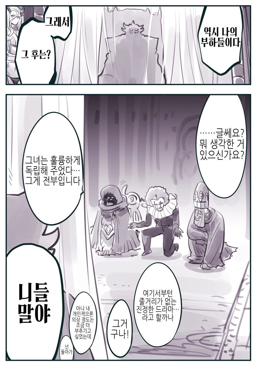 암약) 세뇌부서가 열심히 활동하면 생기는 일_5.jpg