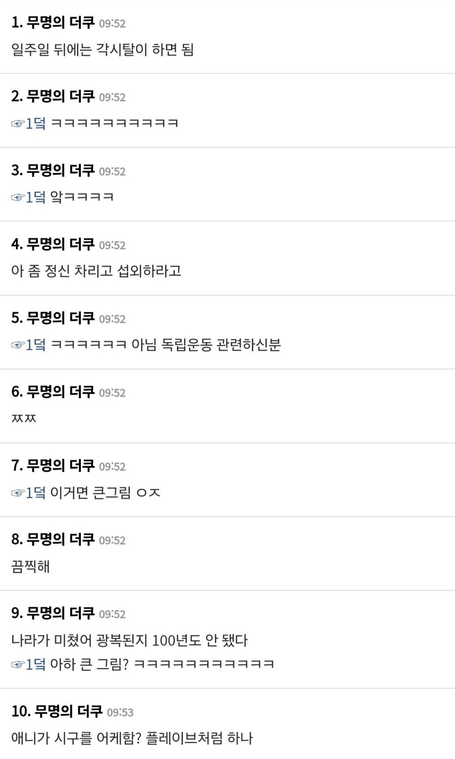 귀멸의 칼날 캐릭터 시구 취소.jpg_3.jpg