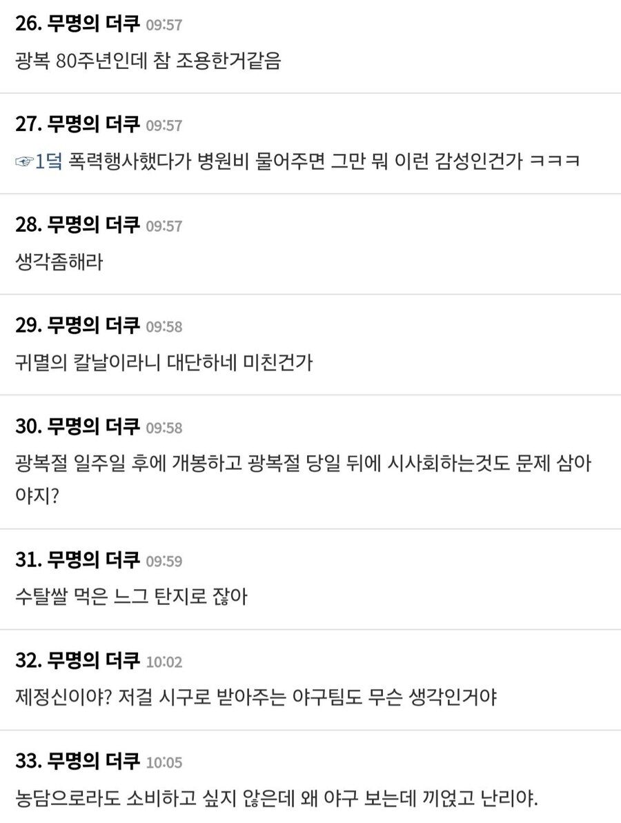귀멸의 칼날 캐릭터 시구 취소.jpg_4.jpg