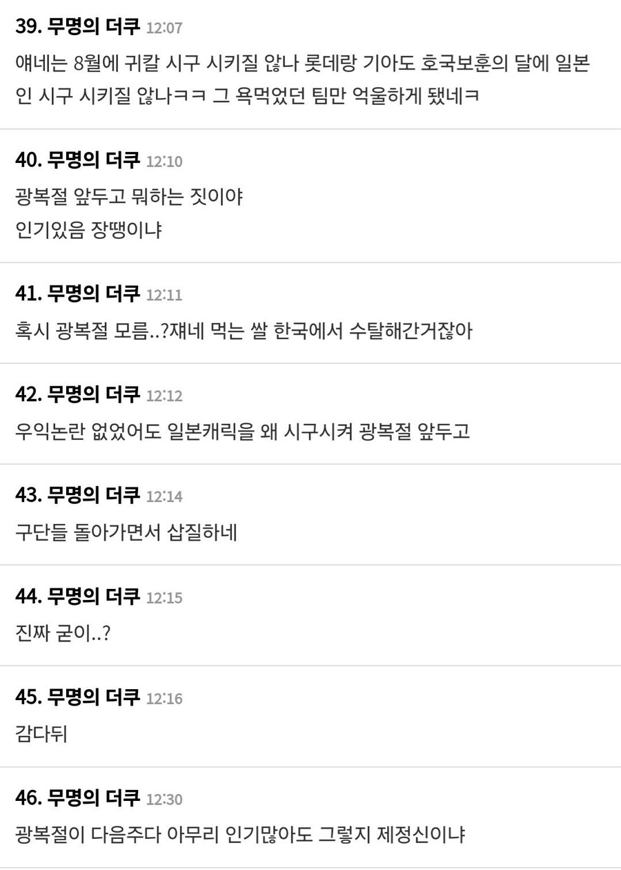 귀멸의 칼날 캐릭터 시구 취소.jpg_5.jpg