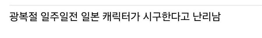 귀멸의 칼날 캐릭터 시구 취소.jpg_6.jpg