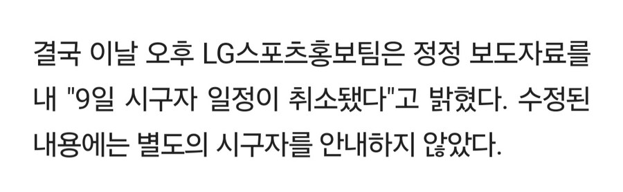 귀멸의 칼날 캐릭터 시구 취소.jpg_7.jpg