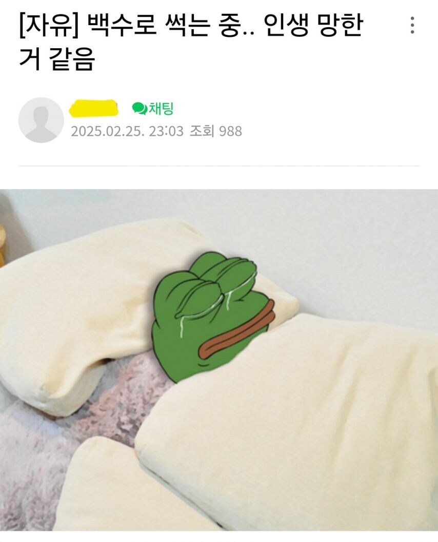 퇴사 했는데..인생 망한거같음.jpg_1.jpg